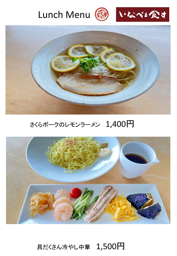 今月のおすすめメニュー