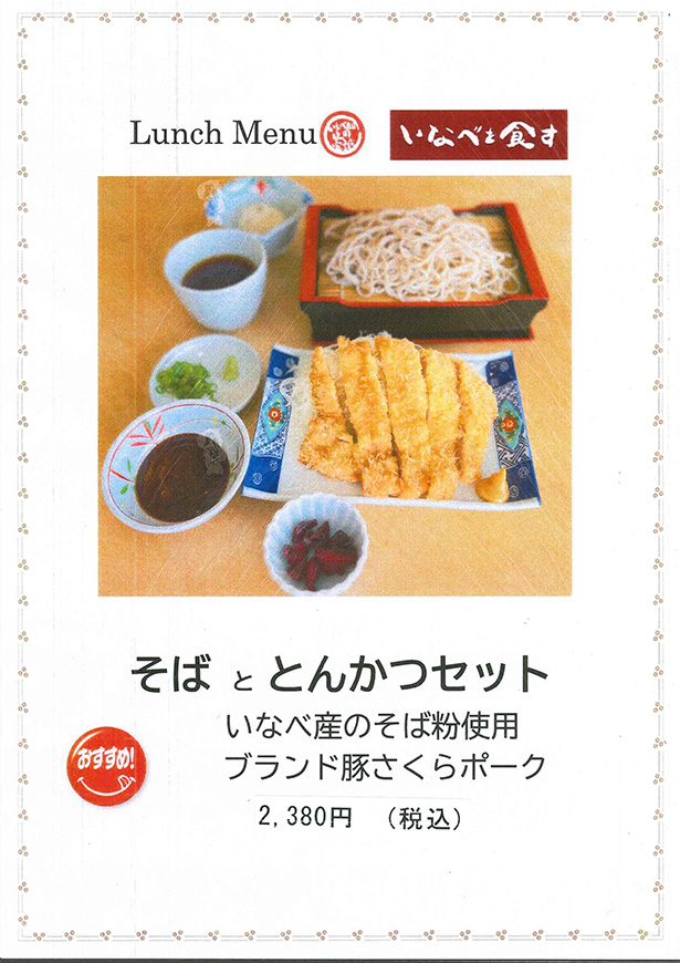 今月のおすすめメニュー