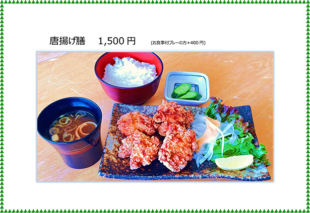 今月のおすすめメニュー