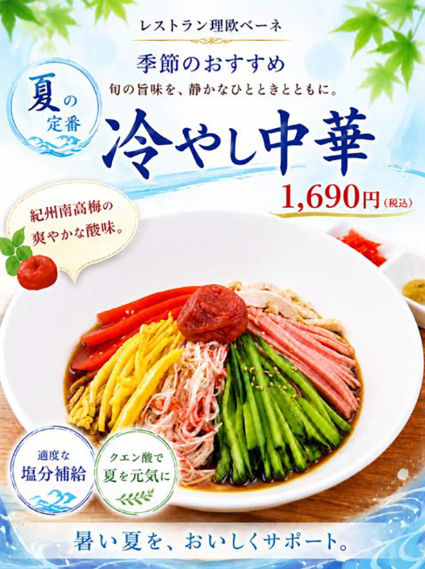 今月のおすすめメニュー