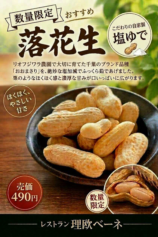 今月のおすすめメニュー